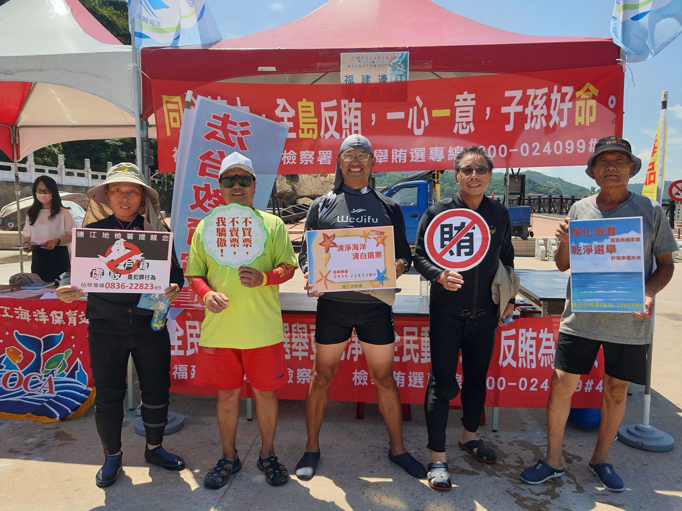 111.08.27於連江縣政府舉辦之世界海洋日反賄選活動 (2)