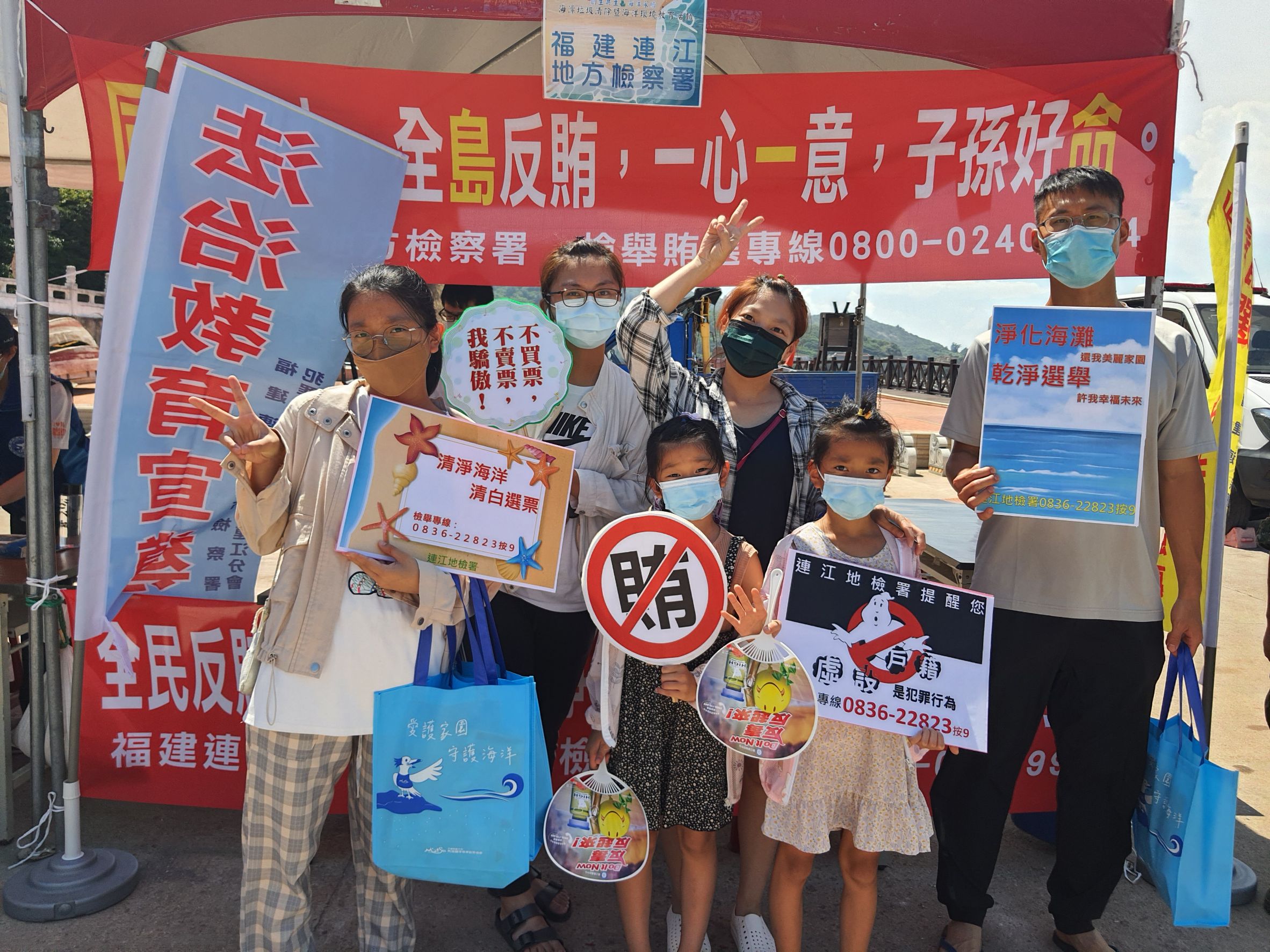 111.08.27於連江縣政府舉辦之世界海洋日反賄選活動 (6)