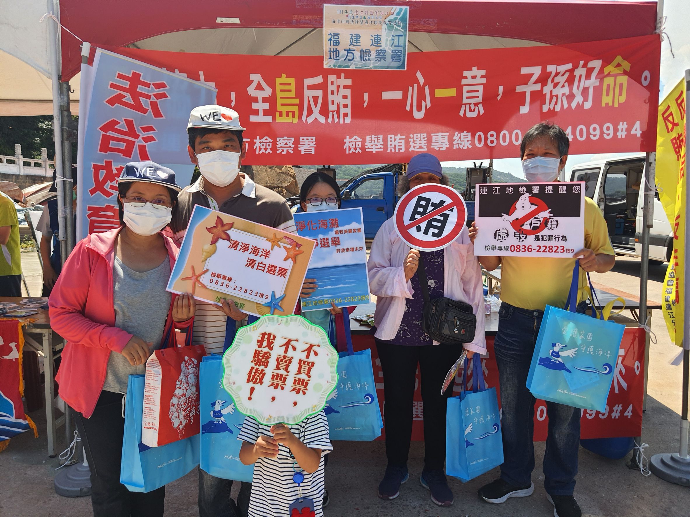111.08.27於連江縣政府舉辦之世界海洋日反賄選活動 (7)