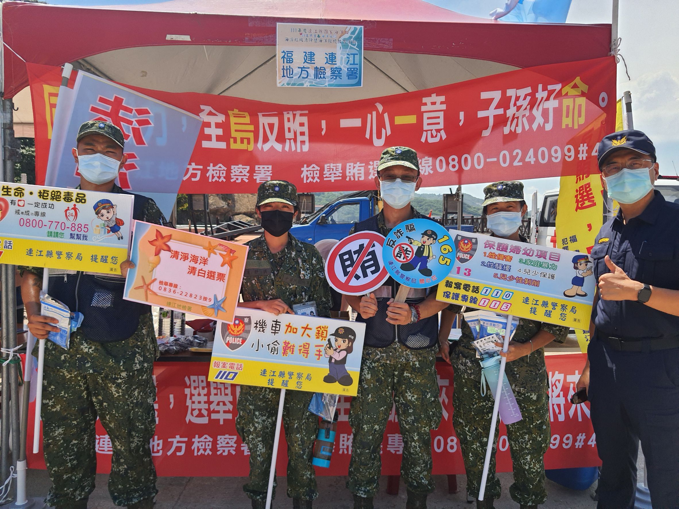 111.08.27於連江縣政府舉辦之世界海洋日反賄選活動 (8)