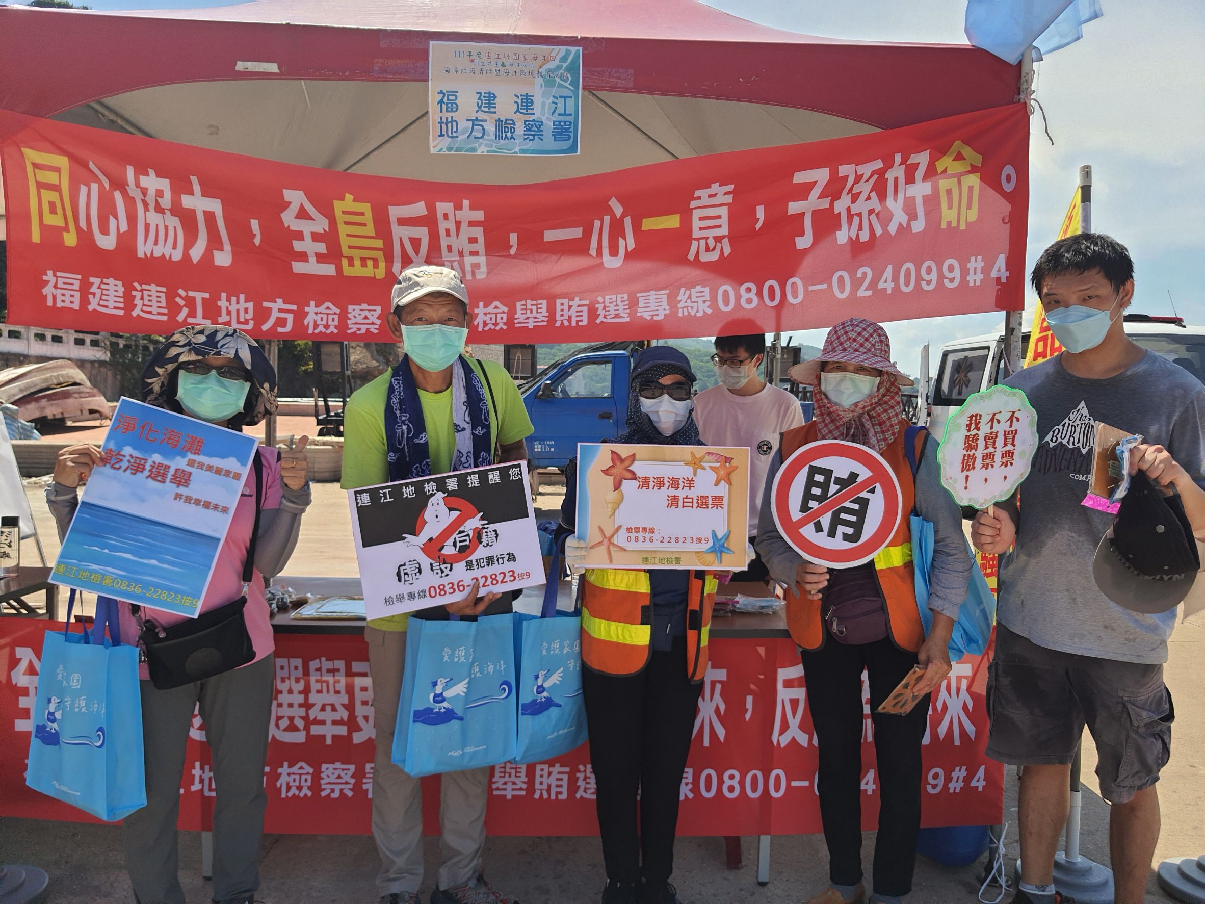 111.08.27於連江縣政府舉辦之世界海洋日反賄選活動 (10)