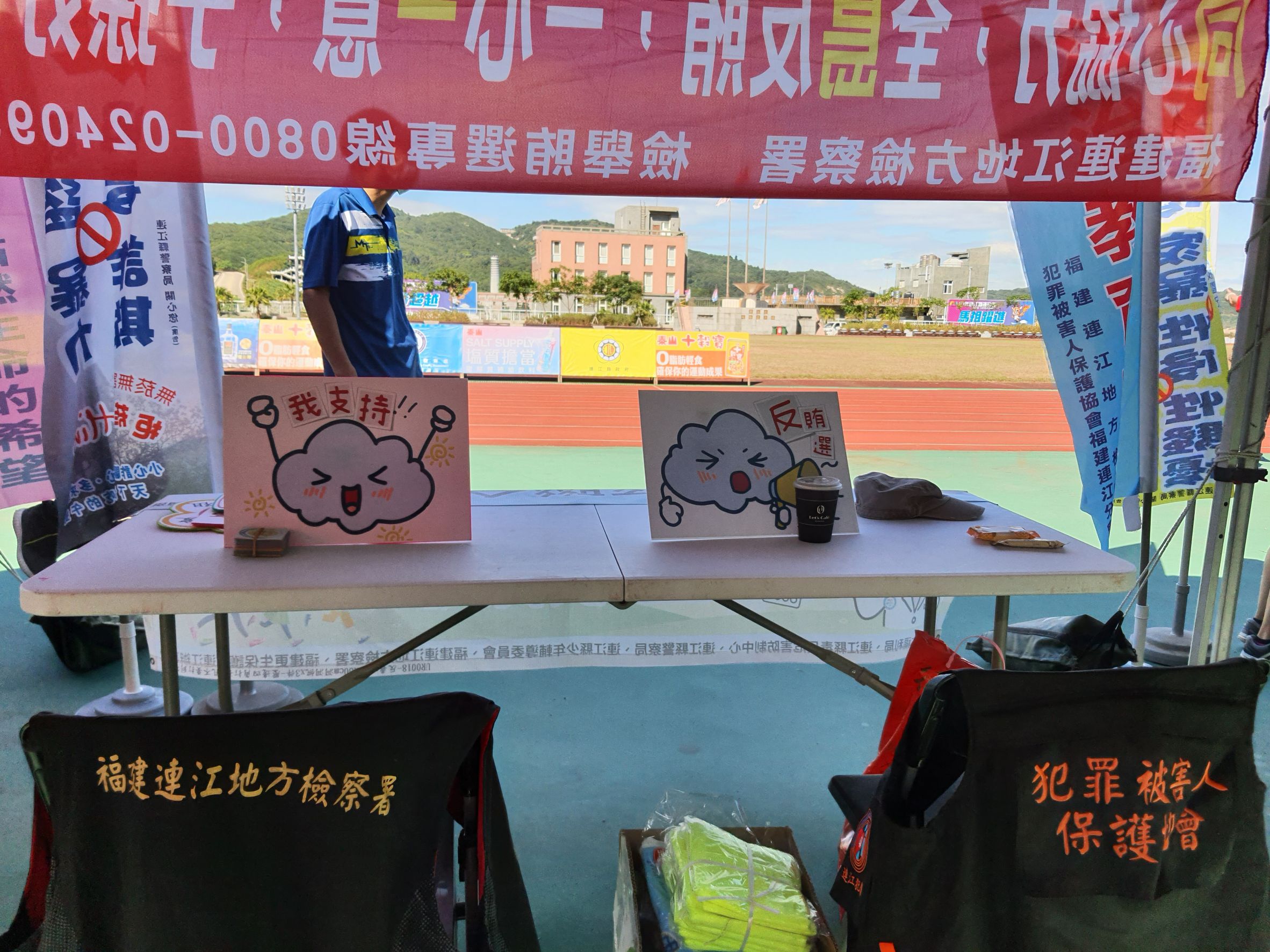 111.09.04於台灣國民體育日多元體育活動舉辦反賄選宣導活動 (2)