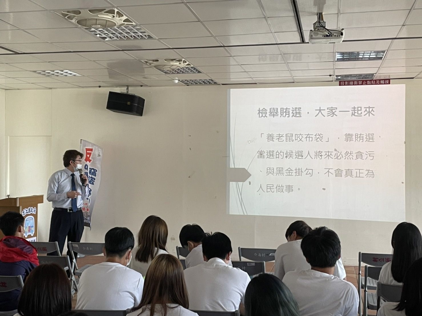 111.09.12廖主任檢察官於社區治安研習為反賄選宣導 (2)