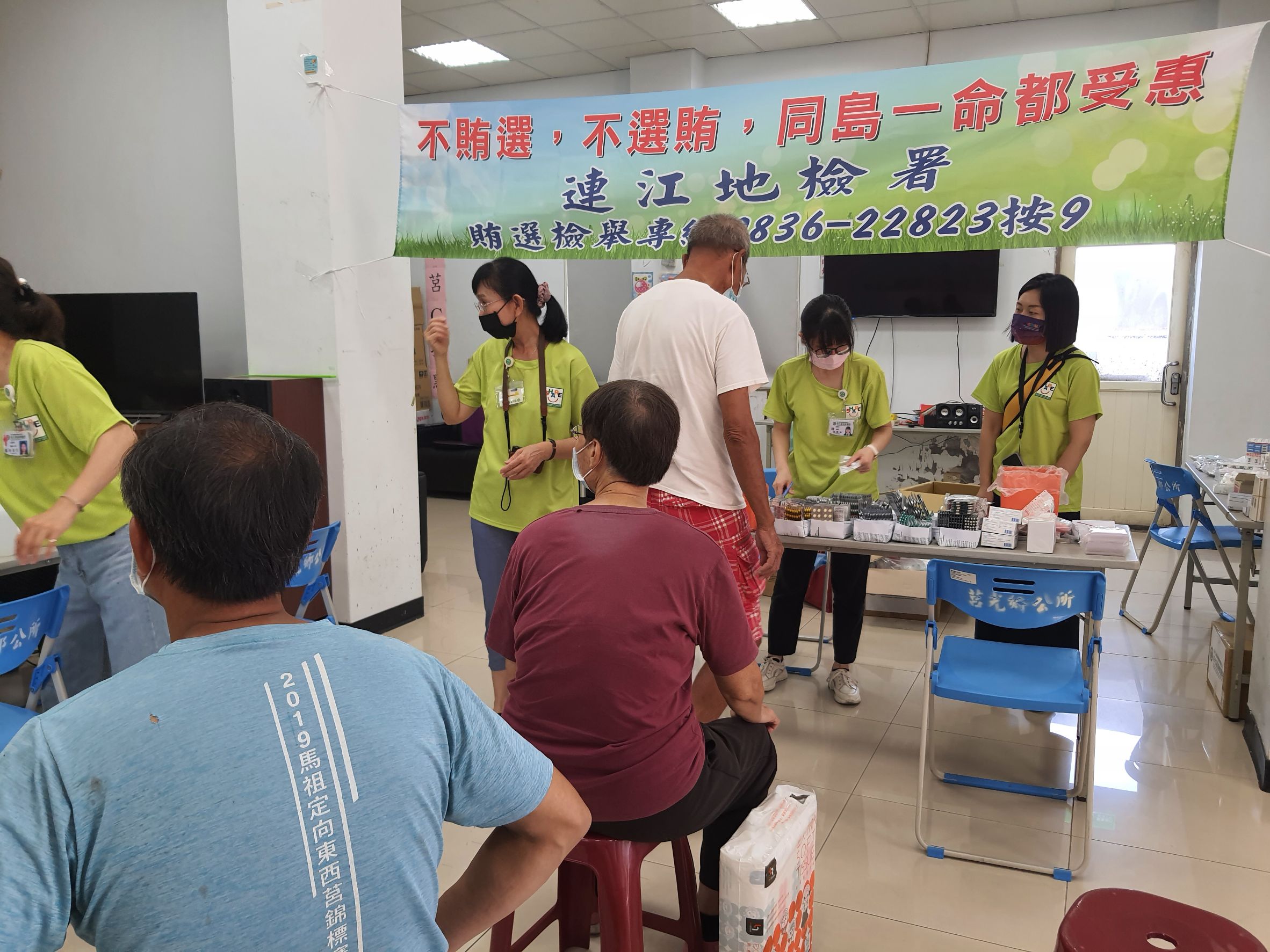 黃檢察長與犯保連江分會攜手舉辦聯合義診及法律、反賄選宣導 (2)