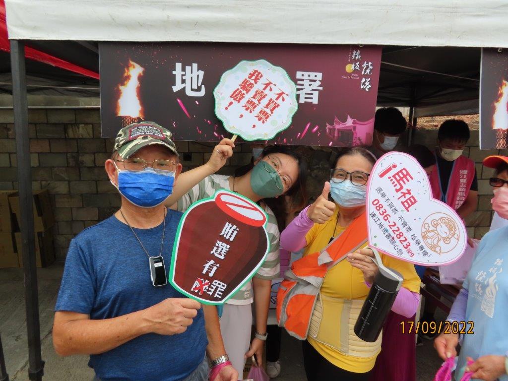 111.09.18 燒塔節法治教育暨反賄選宣導 (5)