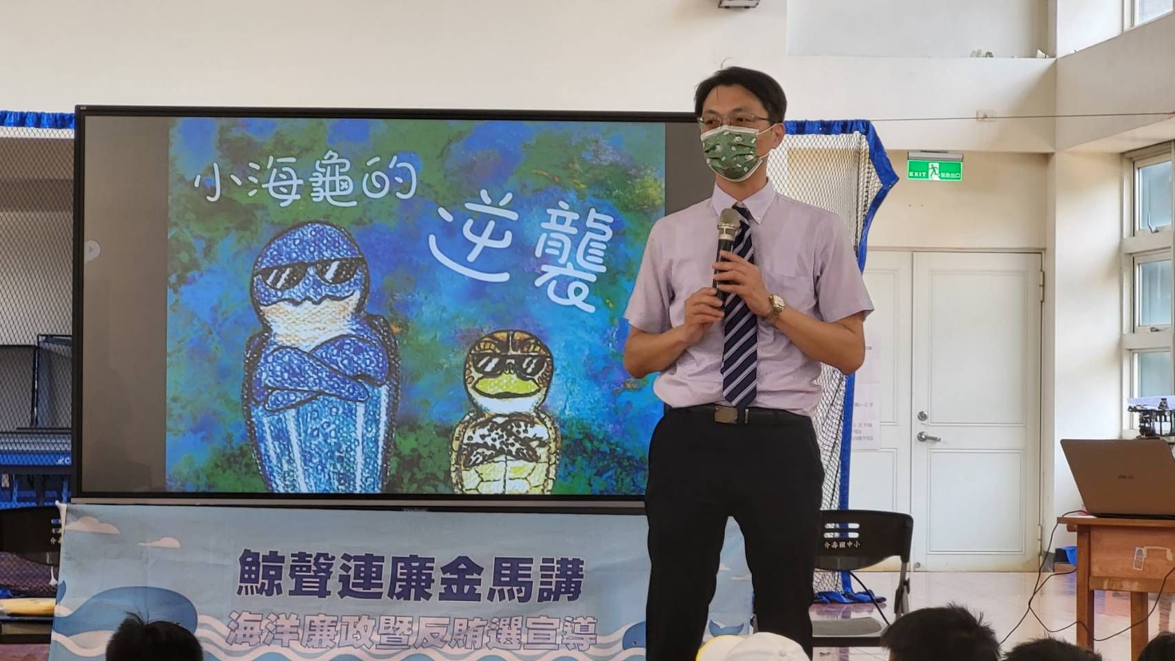111.09.21黃檢察長與海洋保育署聯手宣講環境保護及乾淨選舉(反賄選宣導) (3)