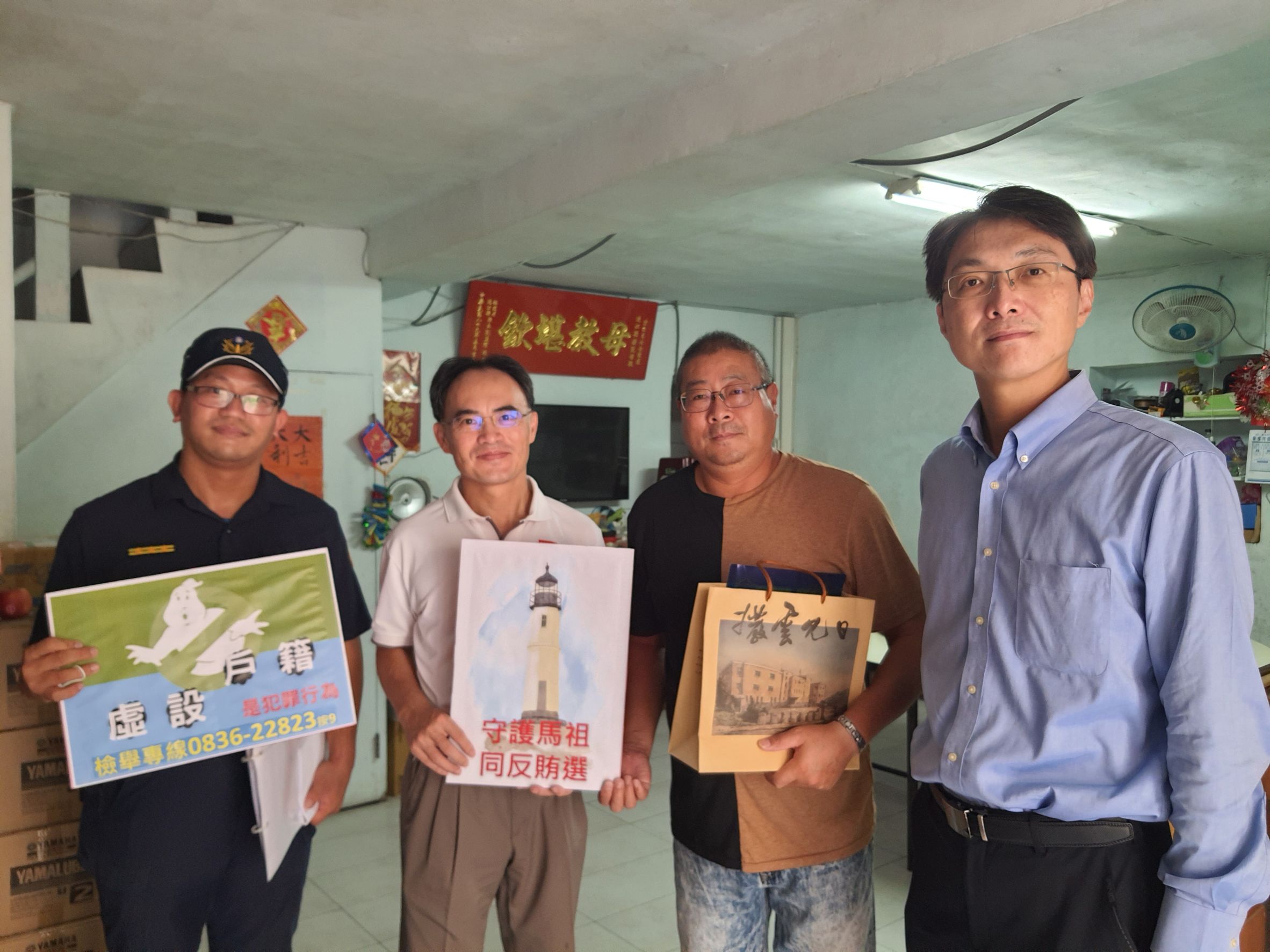 黃檢察長至東引地區拜會候選人及查察疑似虛設戶籍 (4)