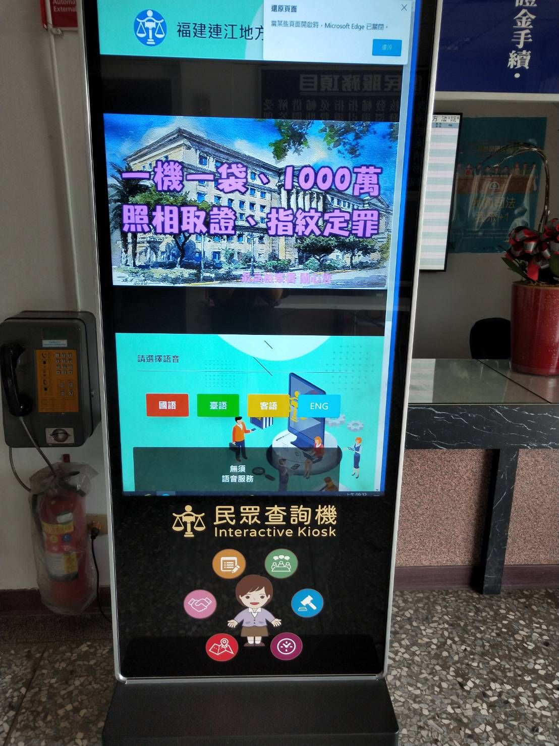 與連江地院合作托播「反賄選-愛台灣系列~青年篇」 (2)