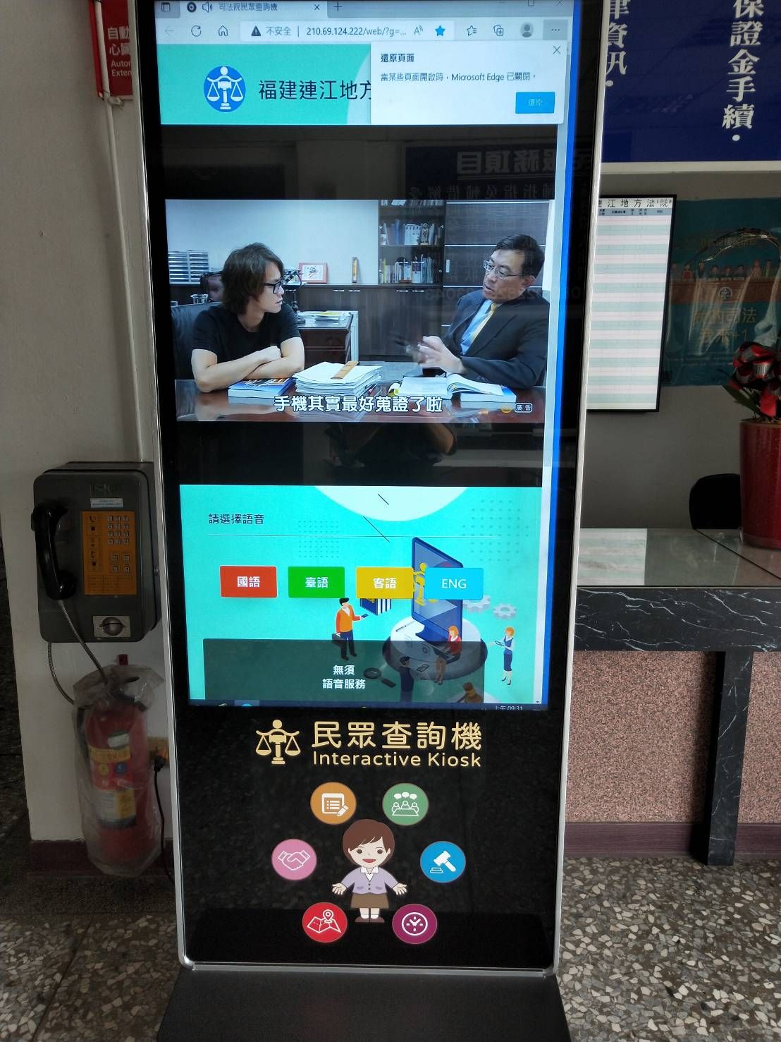 與連江地院合作托播「反賄選-愛台灣系列~青年篇」 (3)