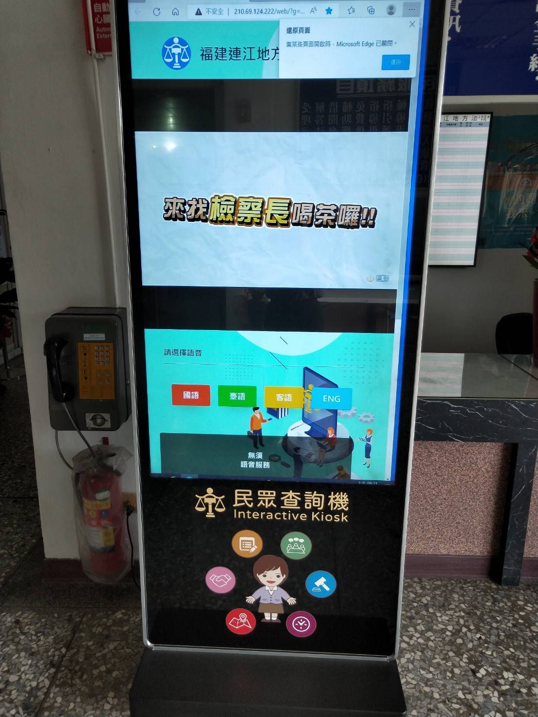 與連江地院合作托播「反賄選-愛台灣系列~青年篇」 (4)
