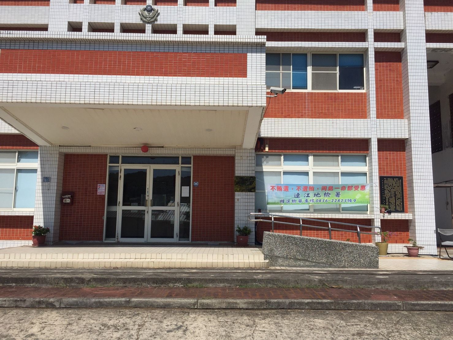 連江縣警察局轄區之南竿警察所、北竿警察所、莒光警察所、東莒派出所及東引警察所同步懸掛本署反賄選布條 (3)