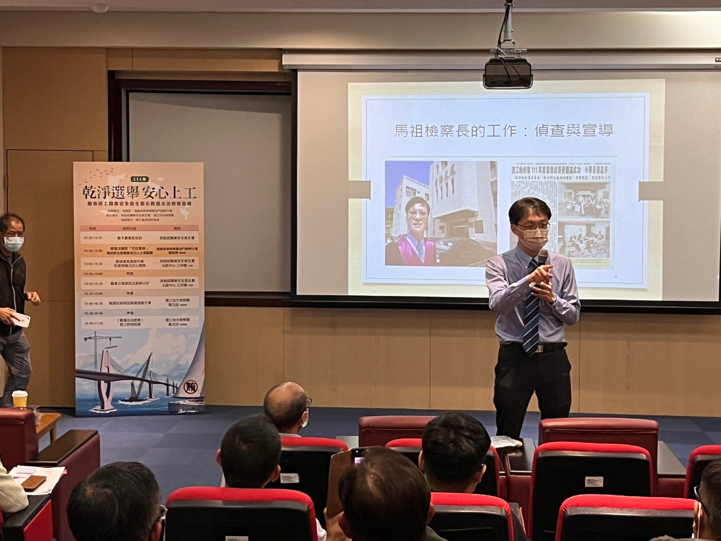 福建高等檢察署金門檢察分署督導本署予勞動部職安署合辦職業安全衛生暨反賄選法治教育宣導 (1)