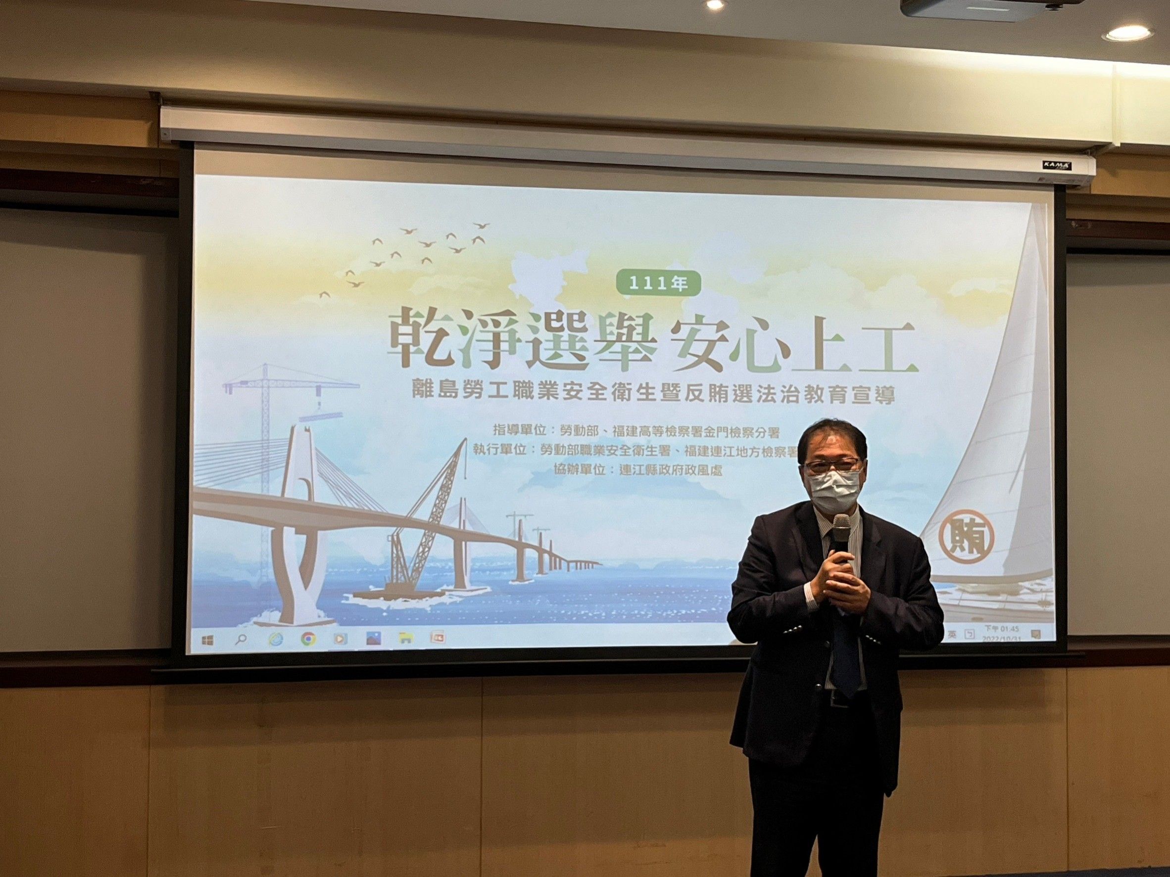 福建高等檢察署金門檢察分署督導本署予勞動部職安署合辦職業安全衛生暨反賄選法治教育宣導 (3)
