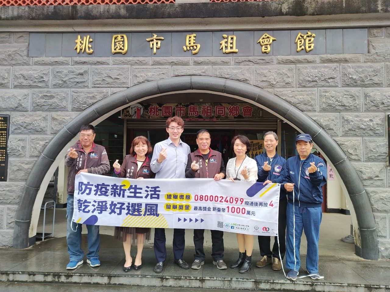 廖主任檢察官赴桃園市拜會馬祖宗親會宣導反賄選 (2)