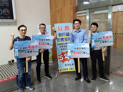 南竿機場反賄選宣導，及來馬支援之台南地檢、桃園地檢檢察官正式進駐 (2)