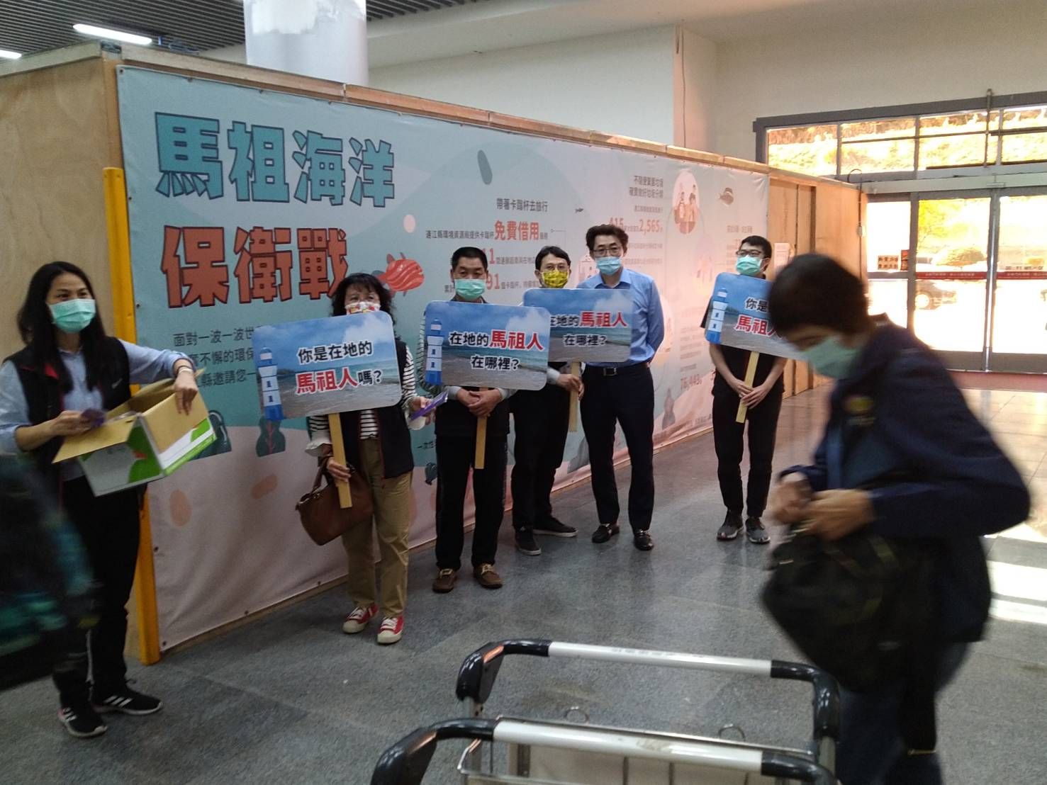 南竿機場反賄選宣導，及來馬支援之台南地檢、桃園地檢檢察官正式進駐 (4)