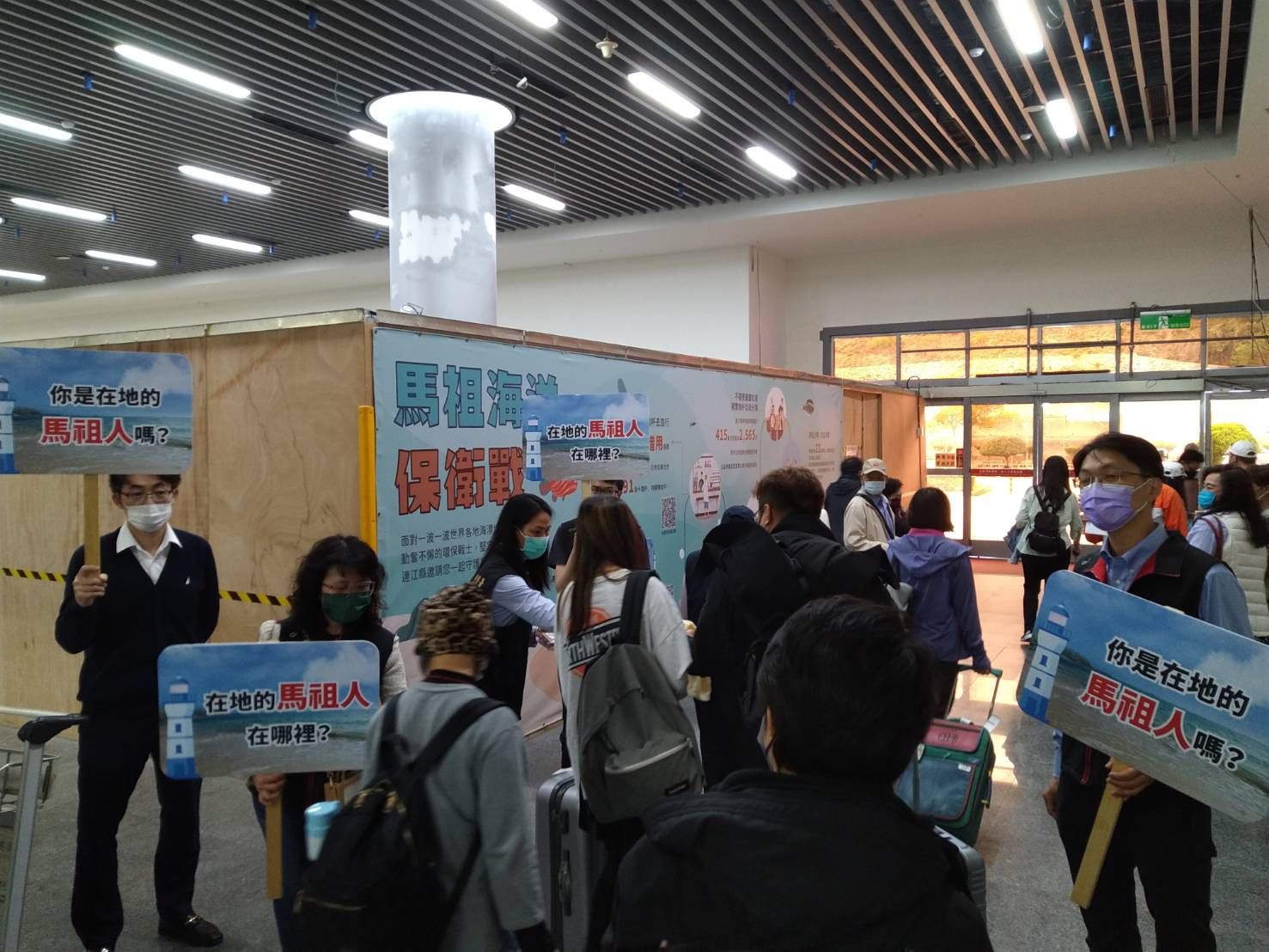南竿機場反賄選宣導，及來馬支援之新北地檢、高雄地檢檢察官正式進駐 (2)