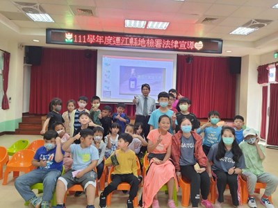 塘岐國小法治教育 (1)