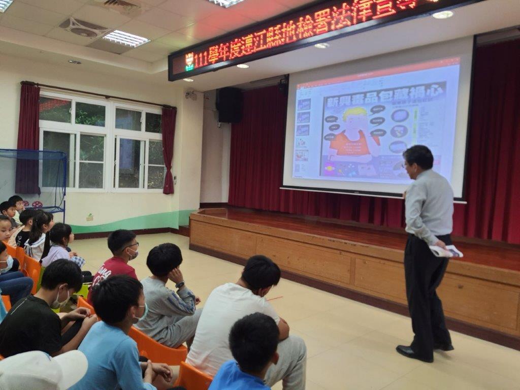 塘岐國小法治教育 (4)