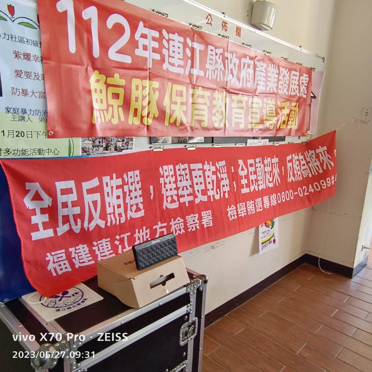 鯨豚保育教育宣導暨反賄選活動 (1)