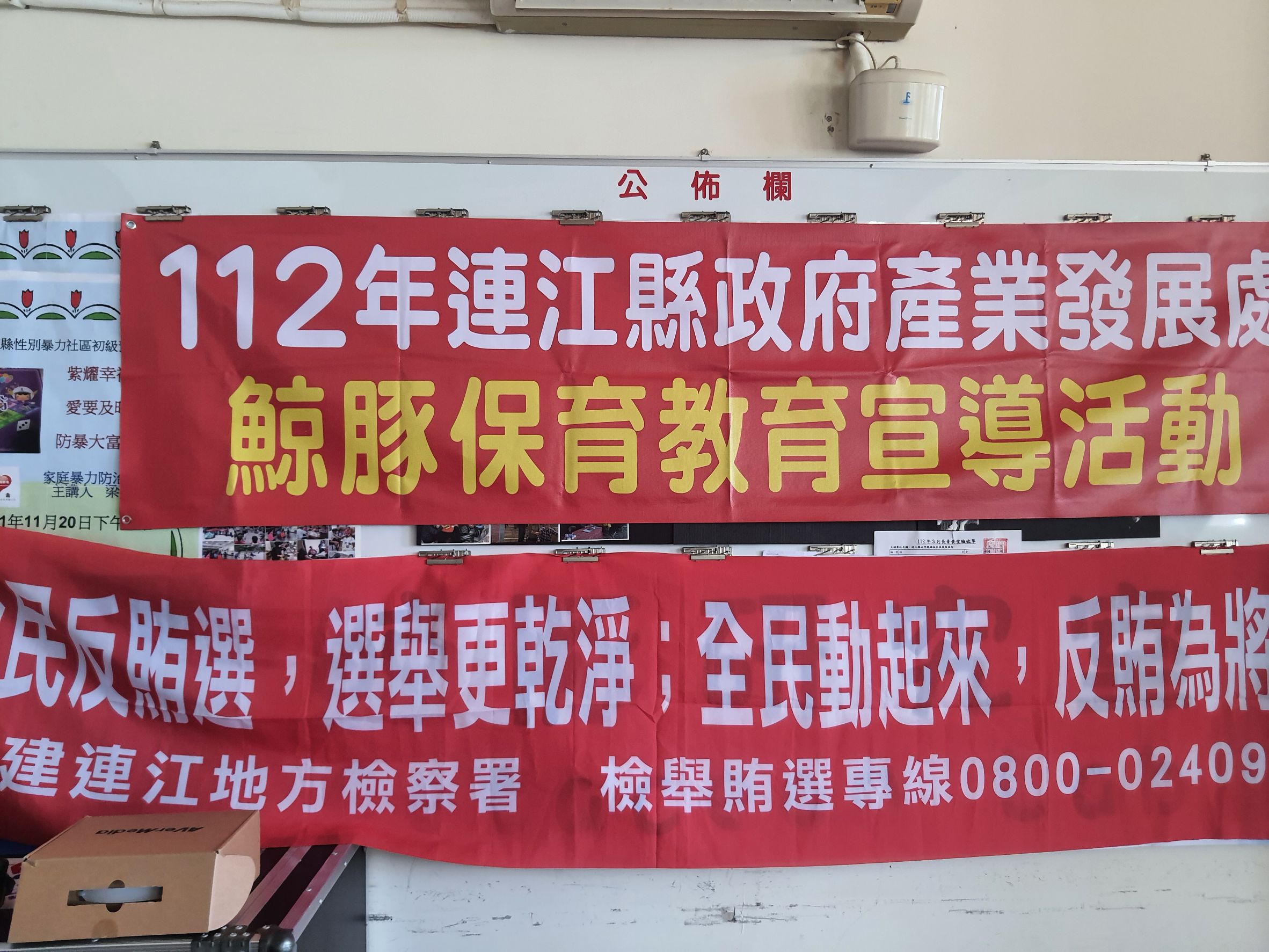 鯨豚保育教育宣導暨反賄選活動 (2)