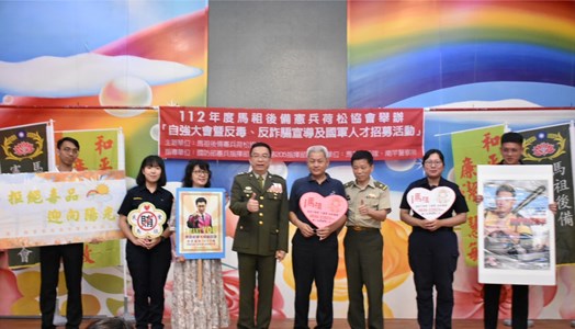 馬祖後備憲兵荷松協會活動反賄選宣導 (1)