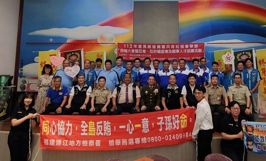 馬祖後備憲兵荷松協會活動反賄選宣導 (4)