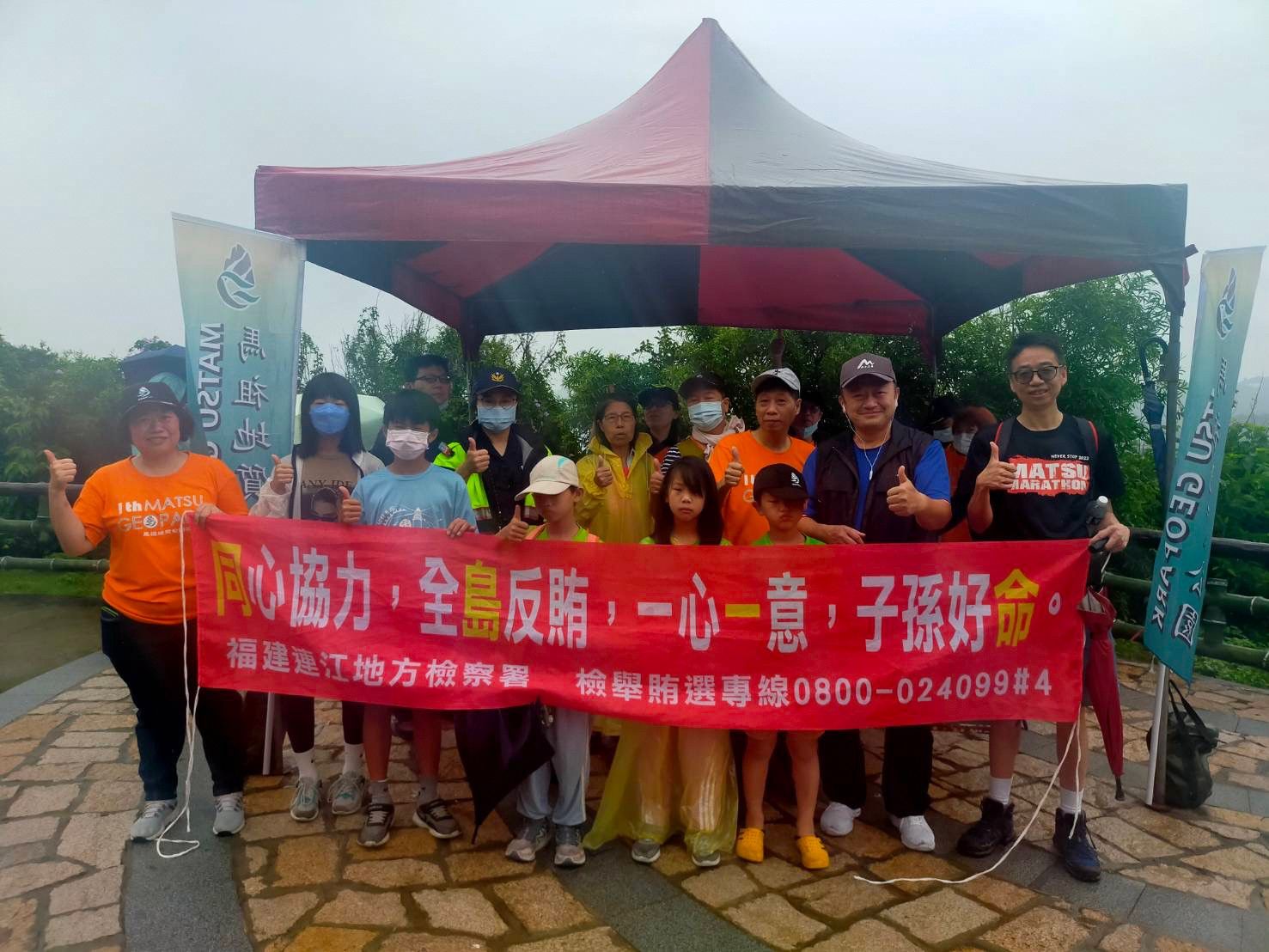 馬祖地質公園嘉年華健走與南竿警察所合辦反賄選宣導 (2)