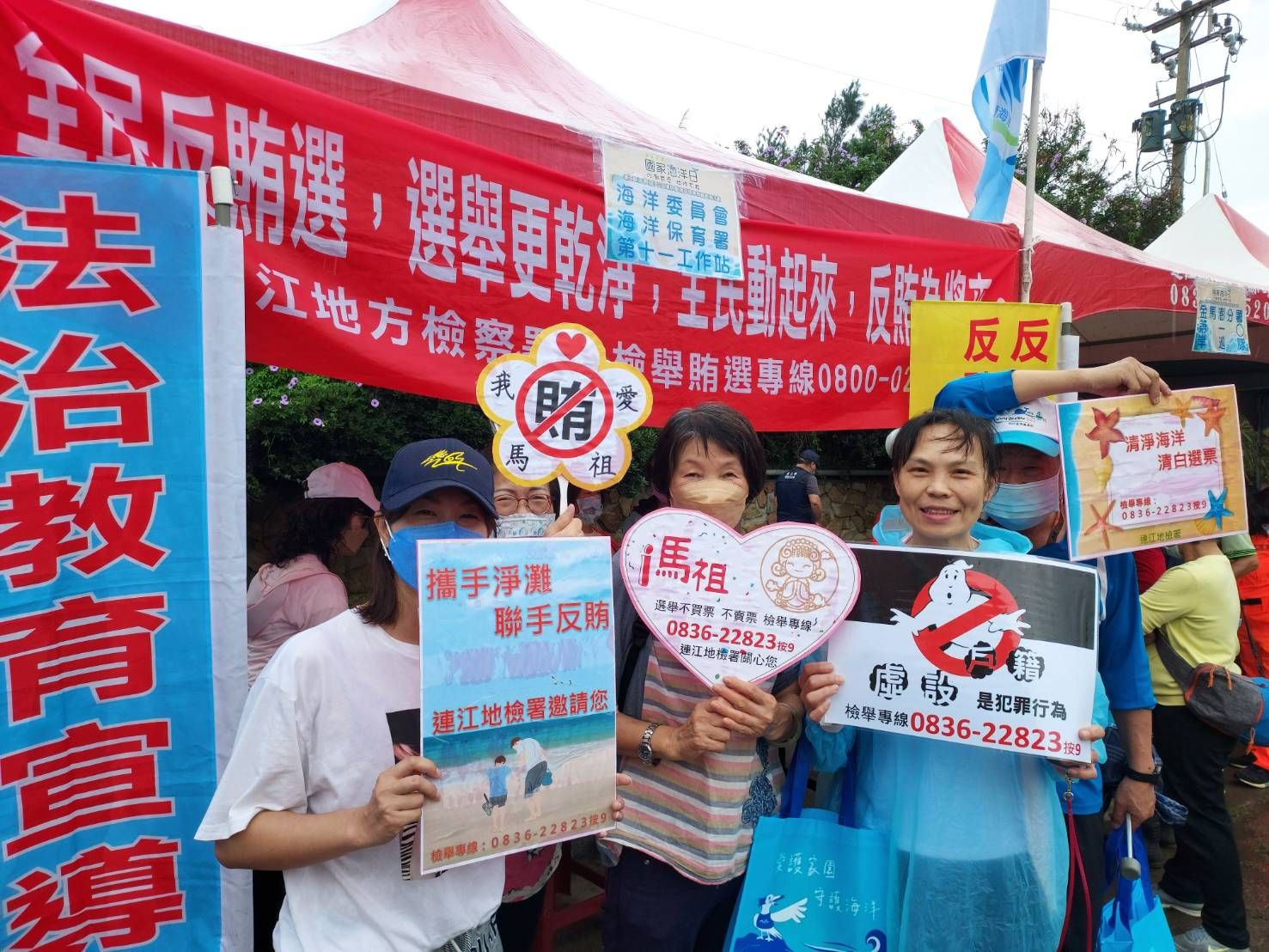 國家世界海洋日反賄選宣導 (1)