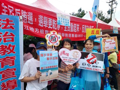 國家世界海洋日反賄選宣導 (1)