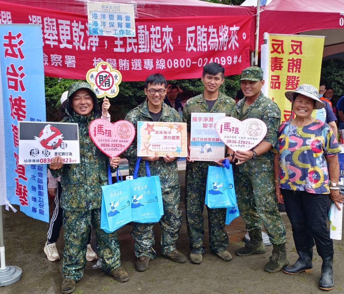 國家世界海洋日反賄選宣導 (2)