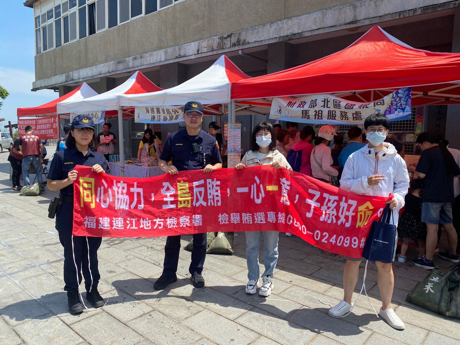 青梅足馬二手市集與南竿警察所合辦反賄選宣導 (1)