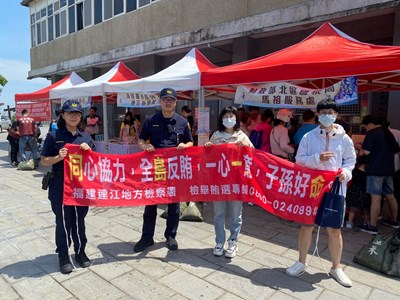 青梅足馬二手市集與南竿警察所合辦反賄選宣導 (1)