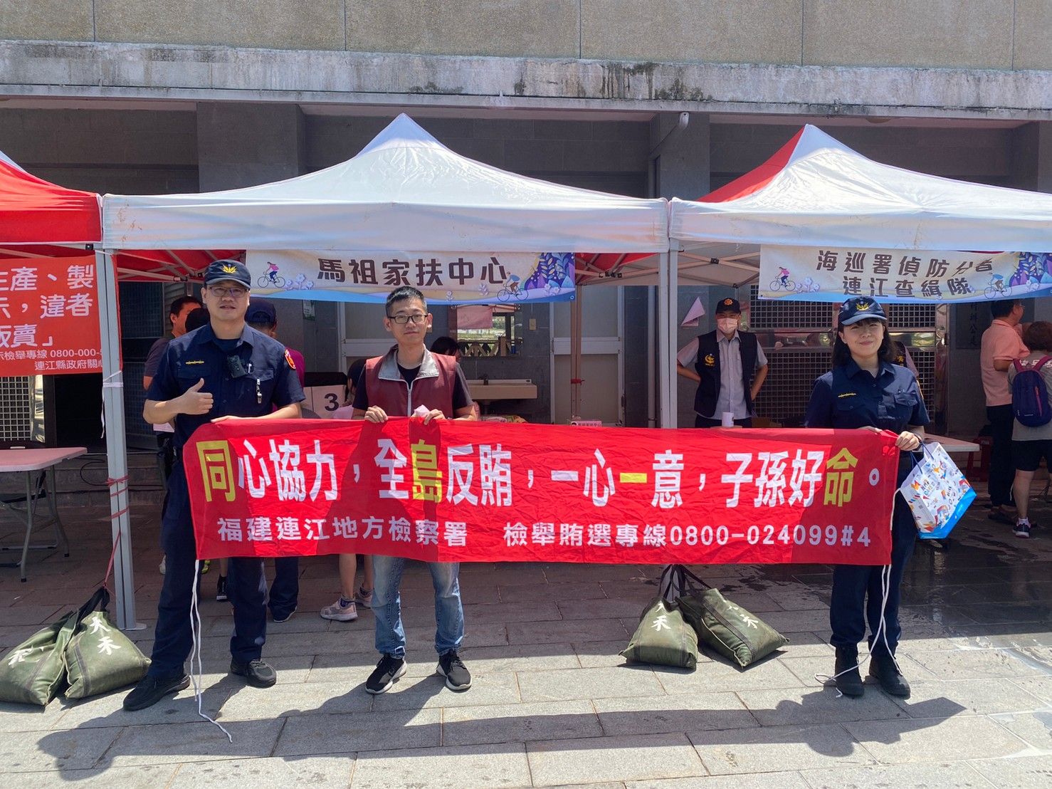 青梅足馬二手市集與南竿警察所合辦反賄選宣導 (2)