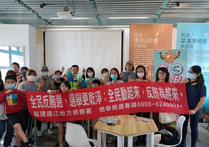馬祖地質公園推廣活動反賄選宣導 (2)