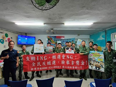 與莒光警察所至東莒機步連反賄選、反詐騙宣導