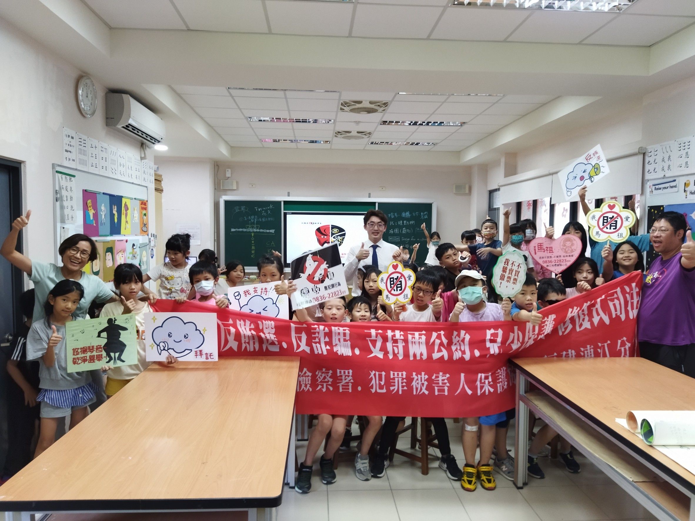 仁愛國小法治教育 (5)