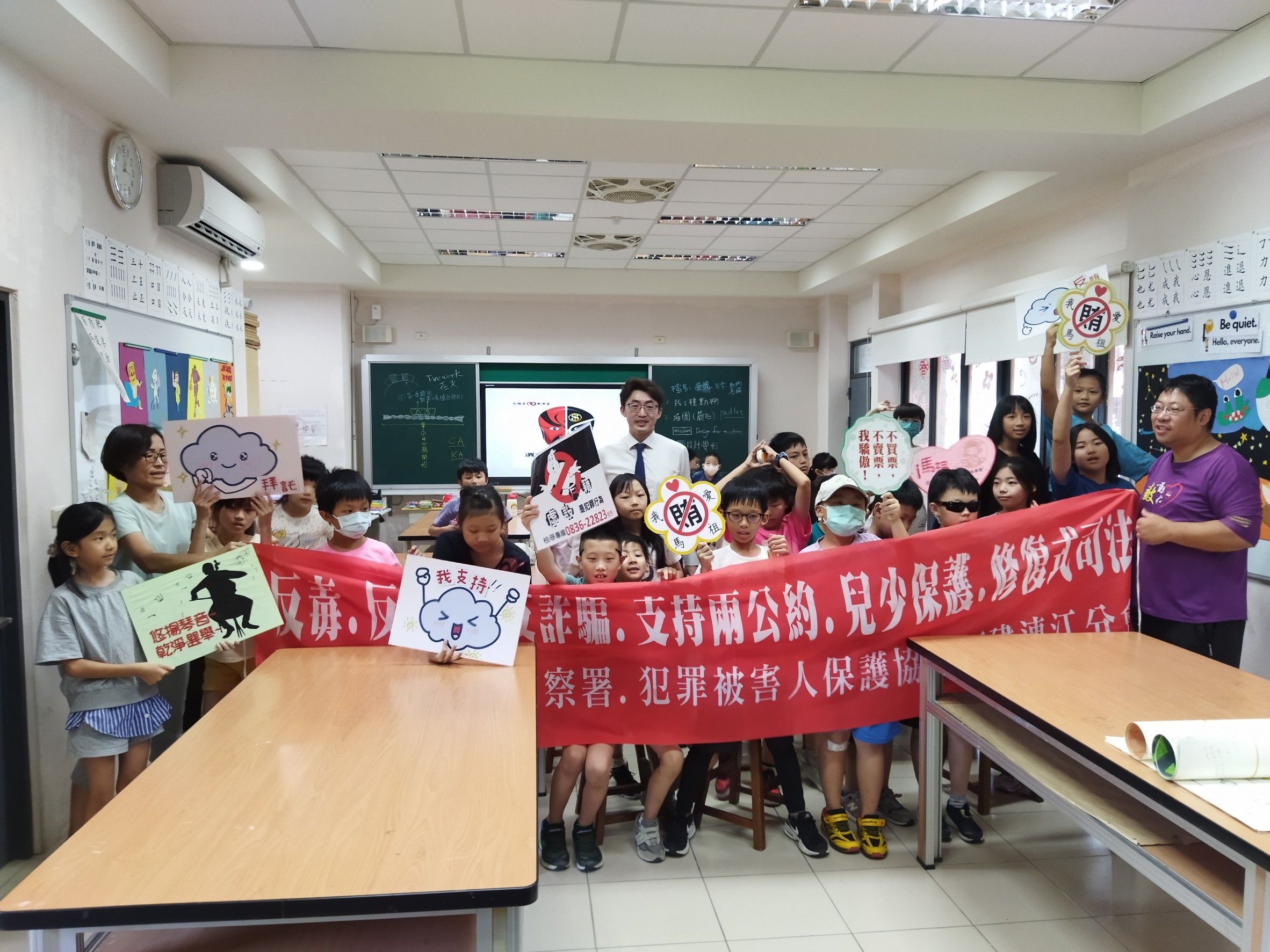 仁愛國小法治教育 (7)