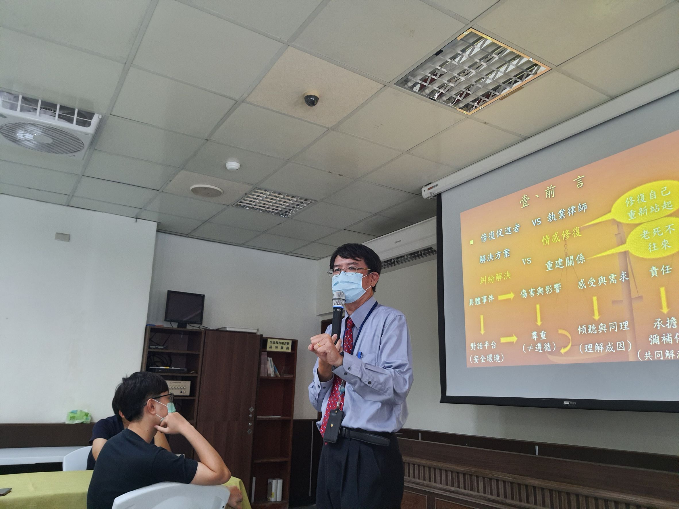 112年修復式司法教育訓練課程 (1)