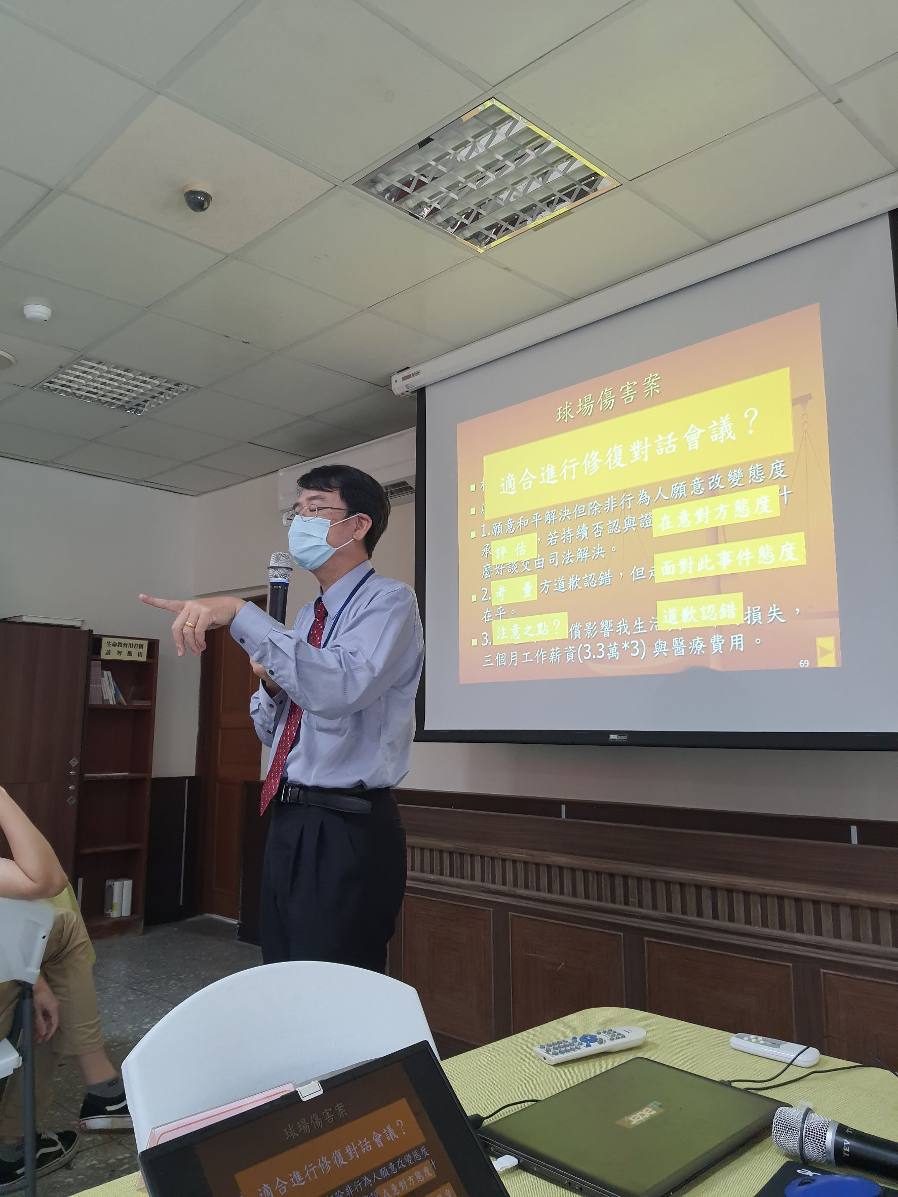 112年修復式司法教育訓練課程 (4)