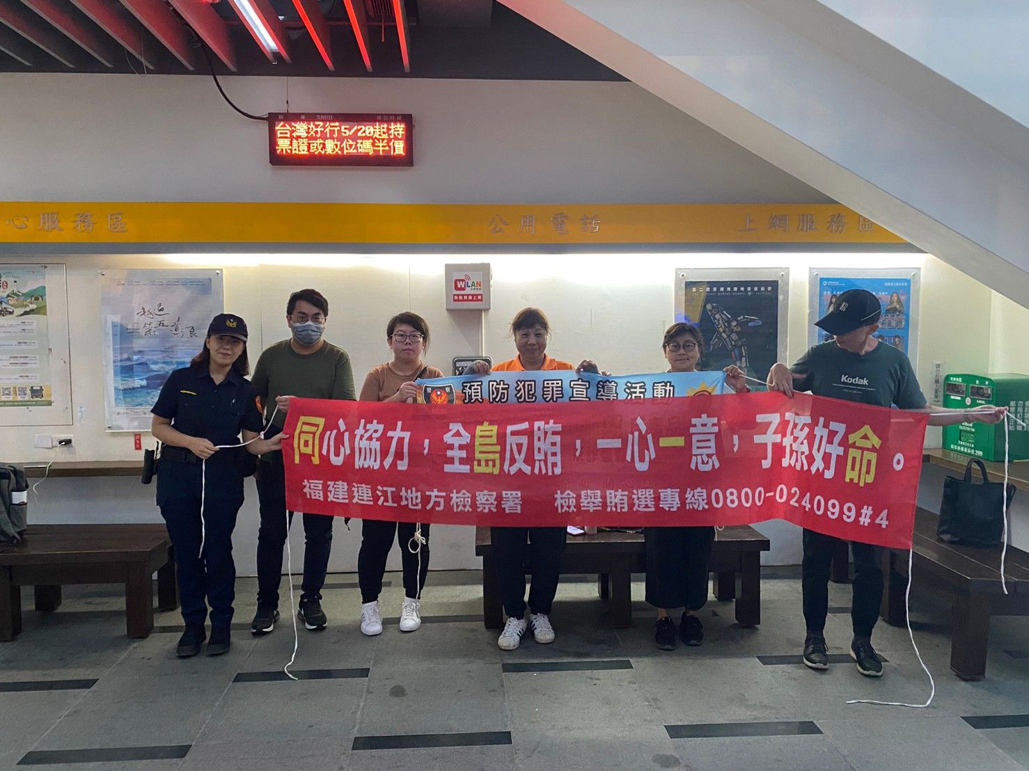 與南竿警察所在南竿遊客中心進行反賄選等法律宣導 (2)