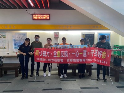 與南竿警察所在南竿遊客中心進行反賄選等法律宣導 (2)