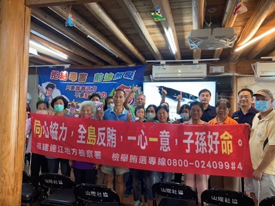 山隴社區研習觀摩反賄選及反詐騙宣導 (2)
