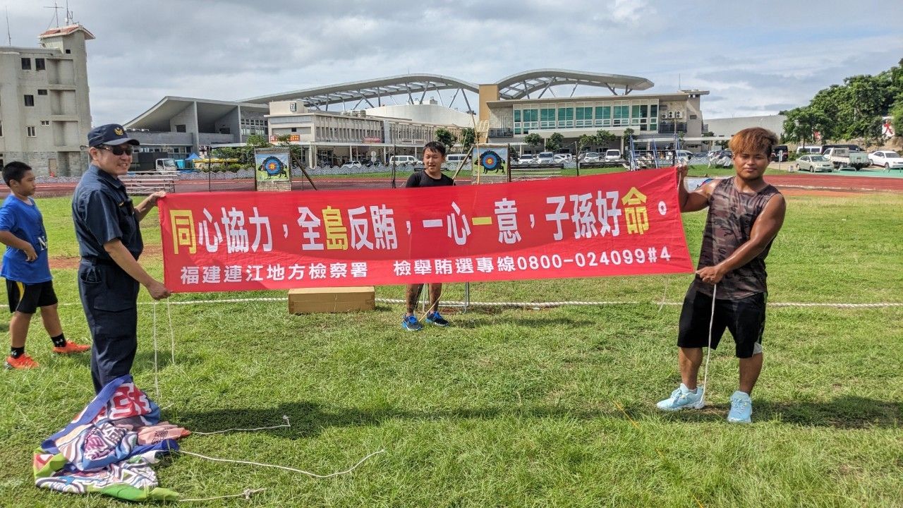 夏夜野餐日反賄選及反詐騙宣導 (1)