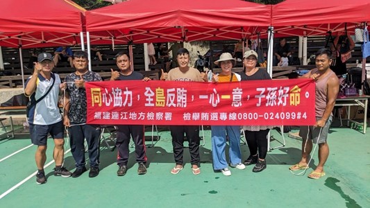 夏夜野餐日反賄選及反詐騙宣導 (2)