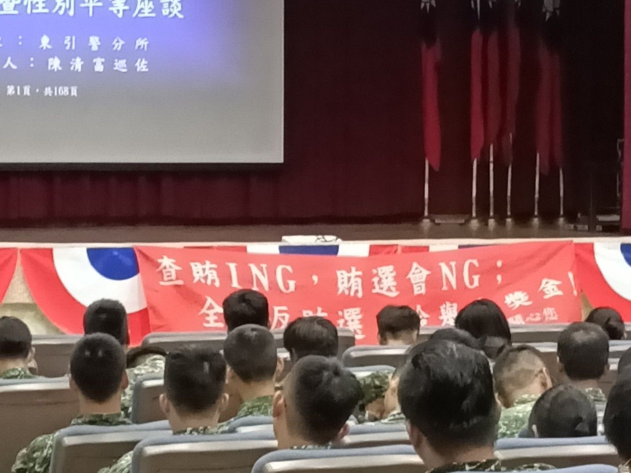 與東引所在東引介壽堂反賄選等法律宣導 (3)