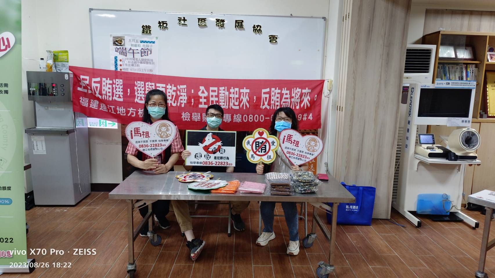 與衛福局、毒防中心仁愛村多功能活動中心反賄選宣導 (3)