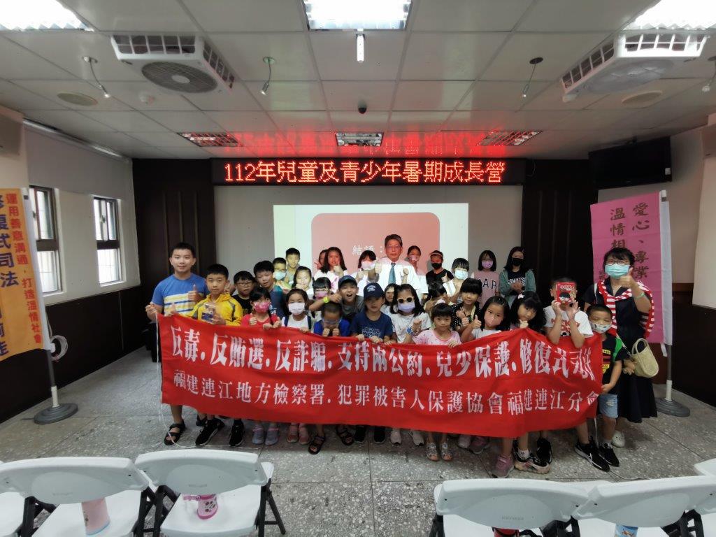 112年犯保連江分會暑期成長營花絮 (4)