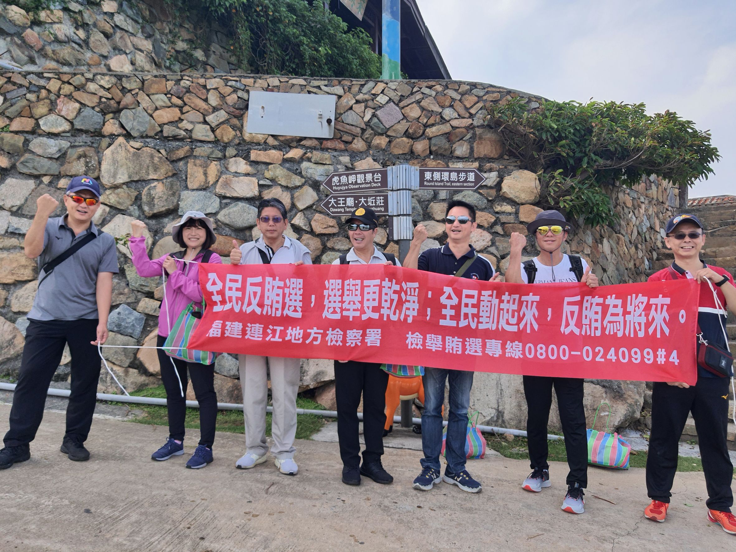 北竿反賄選宣導 (3)