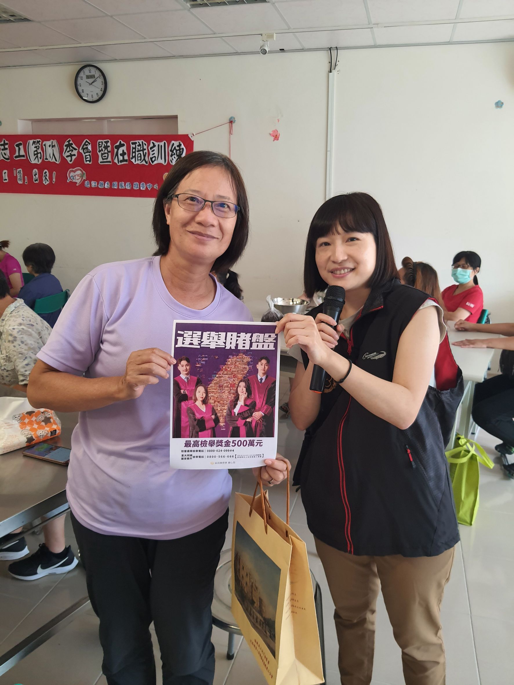 與婦女會辦理社區志工防暴宣導-跟蹤騷擾防制法及反賄選宣導 (3)